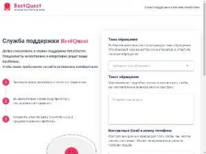 Скриншот главной страницы сайта questsup.net