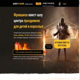 Скриншот главной страницы сайта questtechno.ru