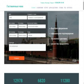 Скриншот главной страницы сайта quick-income.ru