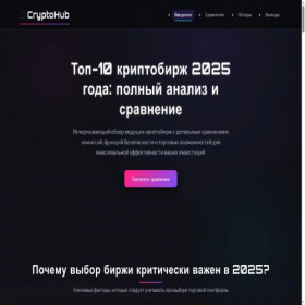 Скриншот главной страницы сайта quickcripto.ru