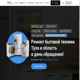 Скриншот главной страницы сайта quickfixmasterservice.online