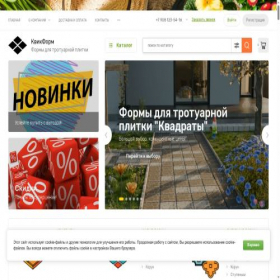 Скриншот главной страницы сайта quickform.ru
