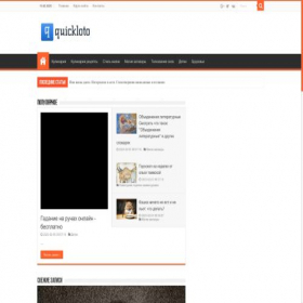 Скриншот главной страницы сайта quickloto.ru