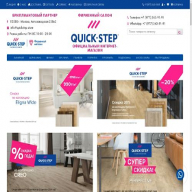Скриншот главной страницы сайта quickstep.store