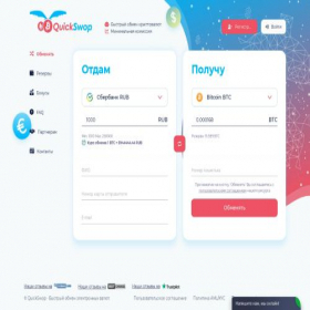 Скриншот главной страницы сайта quickswop.ru