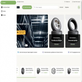 Скриншот главной страницы сайта quicktyres.ru