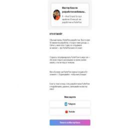 Скриншот главной страницы сайта quiet-gazelle.profeat.site
