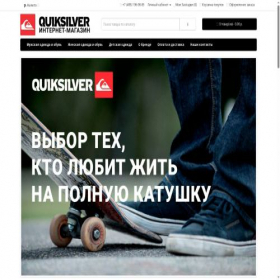 Скриншот главной страницы сайта quiksilvers.ru