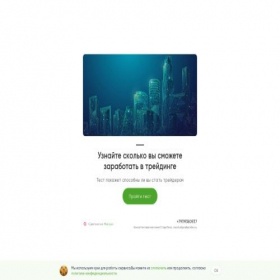 Скриншот главной страницы сайта quiz.basestudy.ru