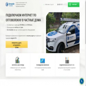 Скриншот главной страницы сайта quiz.bitrace.ru