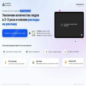 Скриншот главной страницы сайта quiz.deeppquiz.ru
