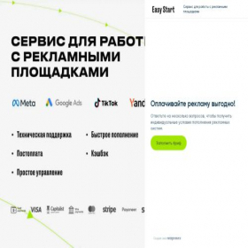 Скриншот главной страницы сайта quiz.easy-start.us