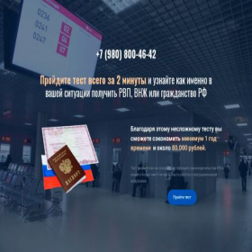 Скриншот главной страницы сайта quiz.mmcmoscow.ru