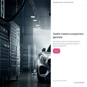 Скриншот главной страницы сайта quiz.promengines.ru