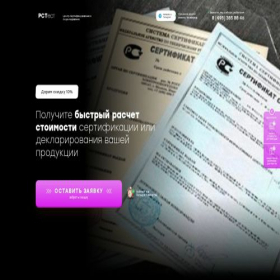 Скриншот главной страницы сайта quiz.rosttest.ru