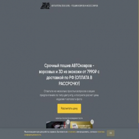Скриншот главной страницы сайта quiz.zeus3d.ru