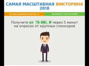 Скриншот главной страницы сайта quizleader.ru