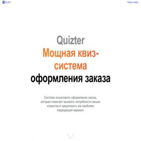 Скриншот главной страницы сайта quizter.ru
