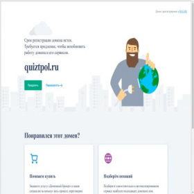 Скриншот главной страницы сайта quiztpol.ru