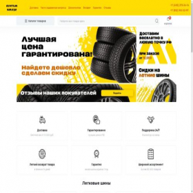 Скриншот главной страницы сайта quntum-koleso.ru