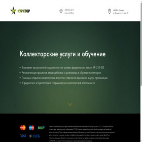 Скриншот главной страницы сайта qurator.ru