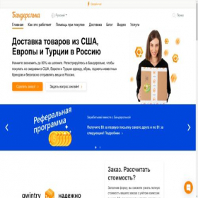 Скриншот главной страницы сайта qwintry.uk