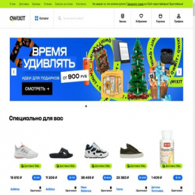 Скриншот главной страницы сайта qwixit.com