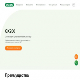 Скриншот главной страницы сайта qx200.bioradost.ru
