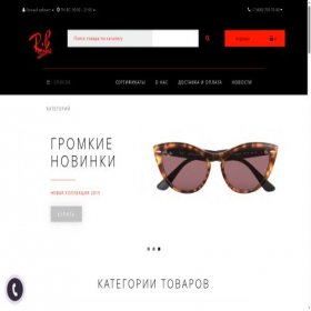 Скриншот главной страницы сайта r-b-store.ru