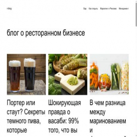 Скриншот главной страницы сайта r-blog.ru