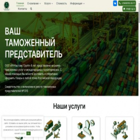 Скриншот главной страницы сайта r-cg.ru
