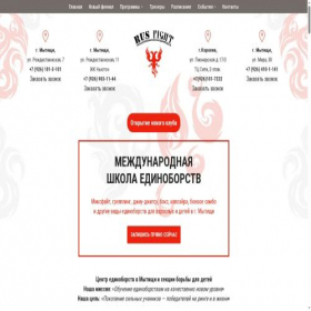 Скриншот главной страницы сайта r-fight.ru