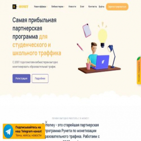 Скриншот главной страницы сайта r-money.ru
