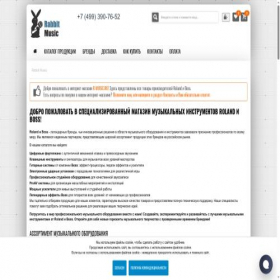 Скриншот главной страницы сайта r-music.ru