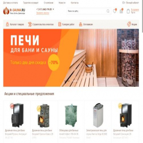 Скриншот главной страницы сайта r-sauna.ru