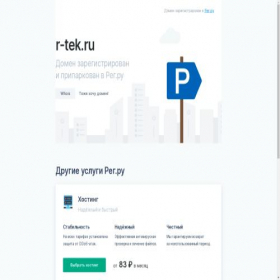 Скриншот главной страницы сайта r-tek.ru