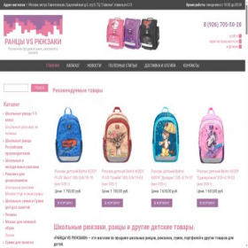 Скриншот главной страницы сайта r-vs-r.ru