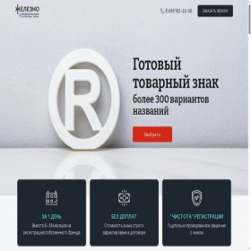 Скриншот главной страницы сайта r-znak.ru