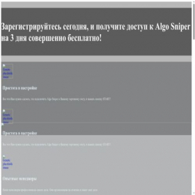 Скриншот главной страницы сайта r.cryptbinex.com