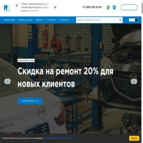 Скриншот главной страницы сайта r1.moscow