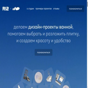 Скриншот главной страницы сайта r12.ru