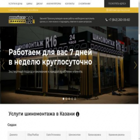 Скриншот главной страницы сайта r16.online