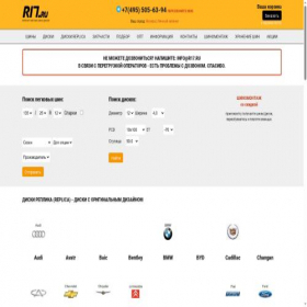 Скриншот главной страницы сайта r17.ru