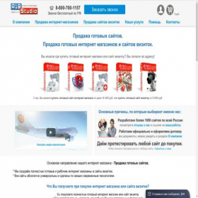 Скриншот главной страницы сайта r19studio-shop.ru