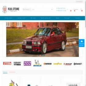 Скриншот главной страницы сайта r20.store