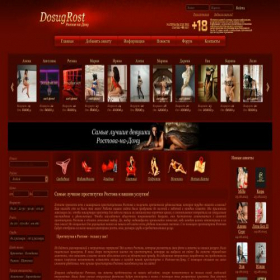 Скриншот главной страницы сайта r21.dosugrost.com