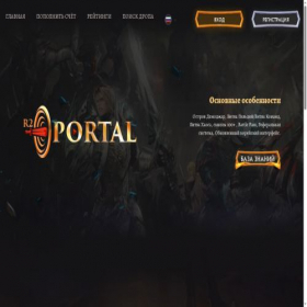 Скриншот главной страницы сайта r2portal.ru