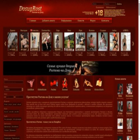 Скриншот главной страницы сайта r7.dosugrost.com