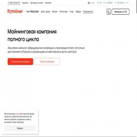 Скриншот главной страницы сайта r7miner.com