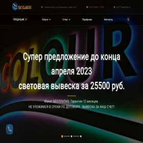 Скриншот главной страницы сайта ra-dolphin.com